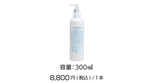 容量300ml